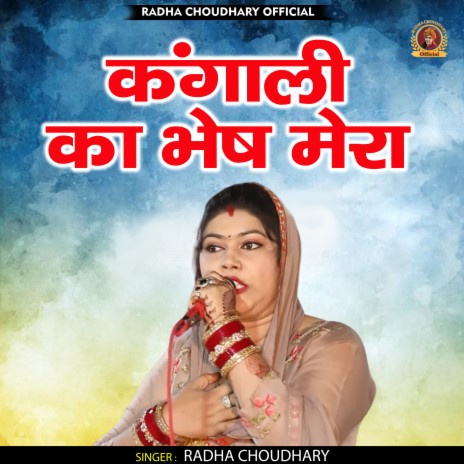 Kangaali Ka Bhesh Mera (Hindi) | Boomplay Music