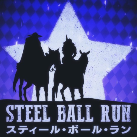 Steel Ball Run OP: Holy Steel ft. Shihori | Boomplay Music