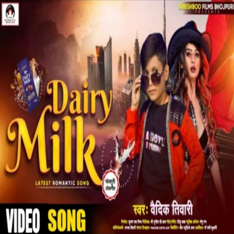 Dairy Milk Khiyawa Laake (Bhojpuri) | Boomplay Music