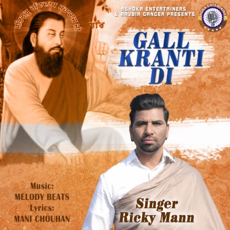 Gall Kranti Di | Boomplay Music