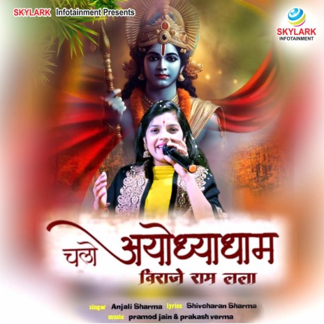 Chalo Ayodhyadham Viraje Ram Lala | Boomplay Music