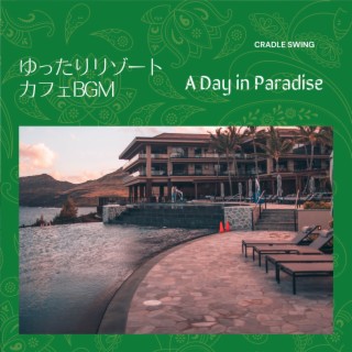 ゆったりリゾートカフェBGM - A Day in Paradise