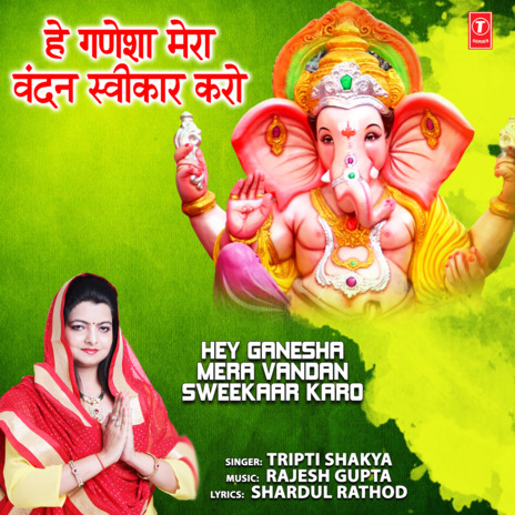 Hey Ganesha Mera Vandan Sweekaar Karo | Boomplay Music