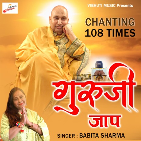 Babita Sharma - Guruji Jaap 108 (Guruji Jaap 108) MP3 Download & Lyrics |  Boomplay
