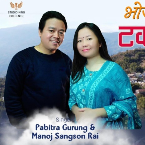 Bhojpur Taksara ft. Manoj Sangson Rai & Pabitra Gurung | Boomplay Music