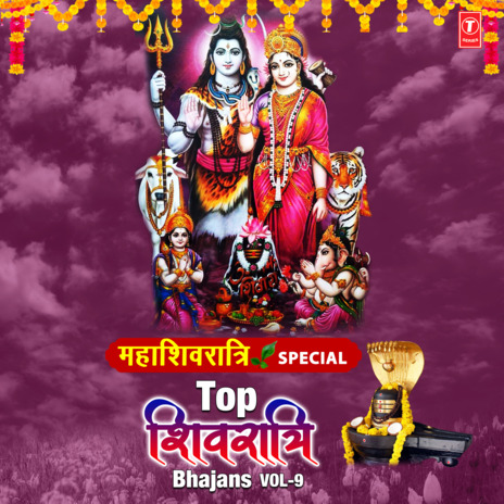 Matha Pe Chamke Chanda (From Nirale Bholenath Apne) | Boomplay Music