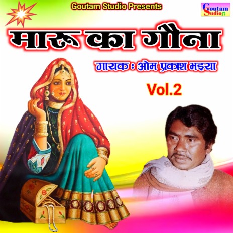 Maru Ka Gouna Vol.2 (Hindi) | Boomplay Music