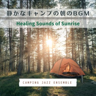 静かなキャンプの朝のBGM - Healing Sounds of Sunrise