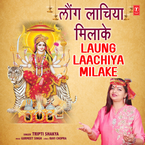 Laung Laachiya Milake ft. Gurmeet Singh | Boomplay Music