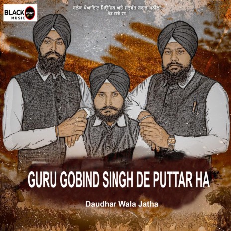 Guru Gobind Singh De Puttar Ha | Boomplay Music