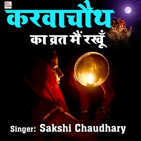 Karwachauth ka vrat me rakhu | Boomplay Music