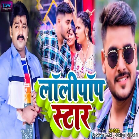 Lollipop Star ft. Shristi Bharti | Boomplay Music