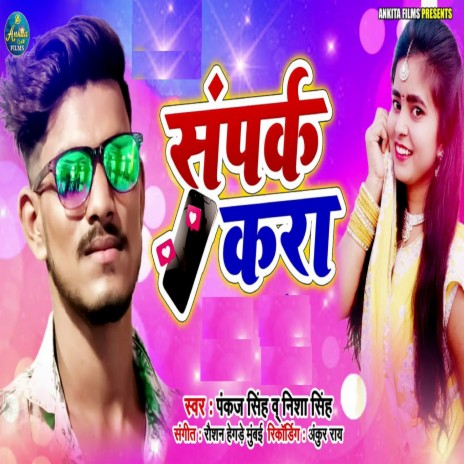 Sampark Kara ft. Nisha Singh | Boomplay Music