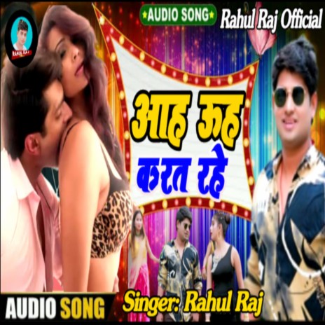 Aah Uhh Karat Rahi | Boomplay Music