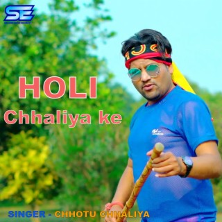 Holi Chhaliya Ke