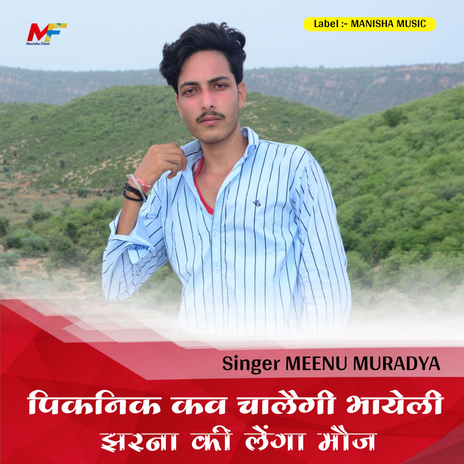 Picnic Kab Chalegi Bhayeli | Boomplay Music