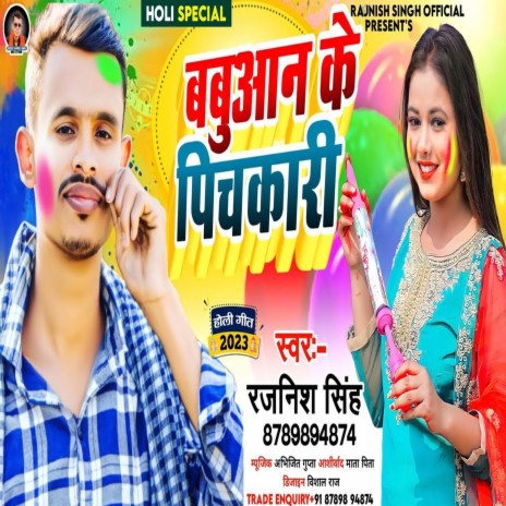 Babuaan Ke Pichakari | Boomplay Music