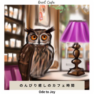 のんびり癒しのカフェ時間 - Ode to Joy