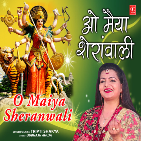 O Maiya Sheranwali | Boomplay Music