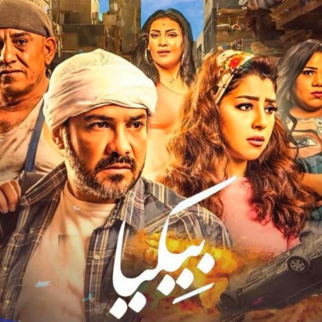 سيب علامة | Boomplay Music