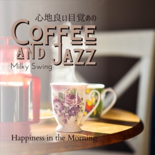 心地良い目覚めのコーヒとジャズ - Happiness in the Morning