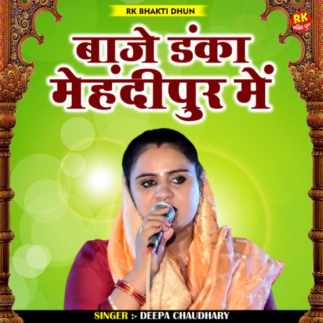 Baje Danka Mehandipur Me (Hindi) | Boomplay Music