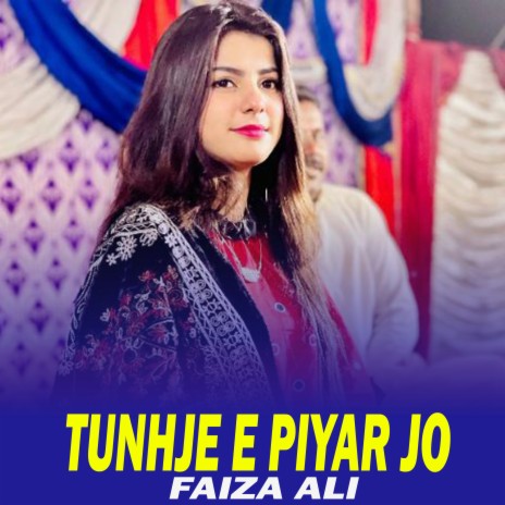 Tunhje E Piyar Jo (1)