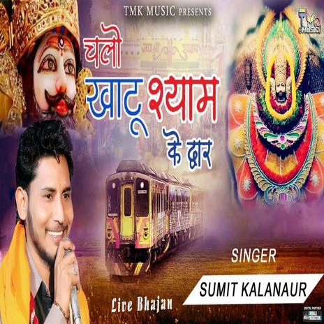 Chalo Khatu Shyam Ke Darbar (Live) | Boomplay Music