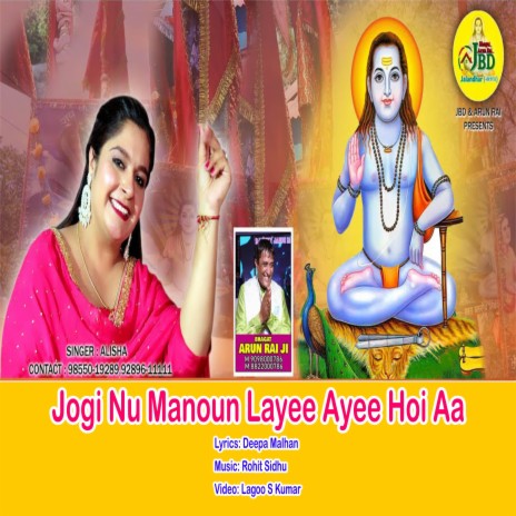 Jogi Nu Manoun Layee ayee Hoi Aa | Boomplay Music