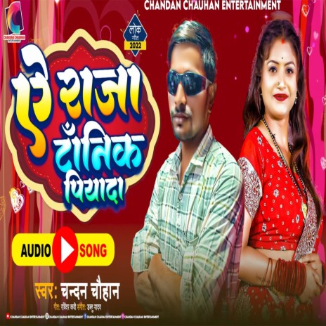 A Raja Tonik Piyada | Boomplay Music