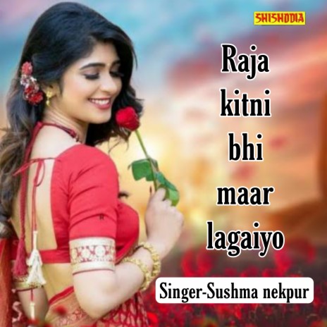 Raja Kitni Bhi Maar Lagaiyo | Boomplay Music