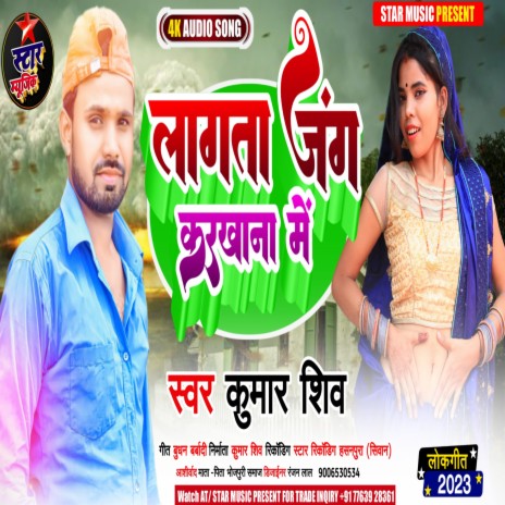 Lagtawe Jang Kharkhana Me | Boomplay Music