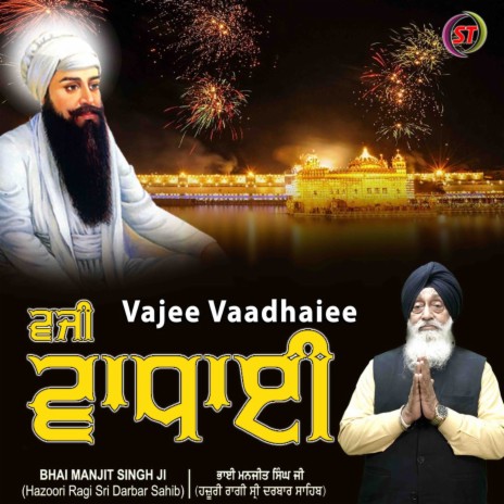 Vajee Vadhai | Boomplay Music