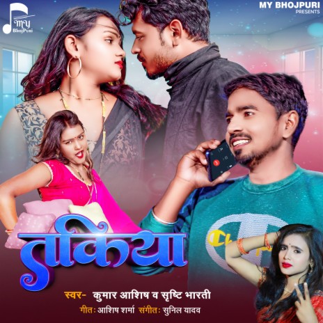 Takiya ft. Shristi Bharti | Boomplay Music