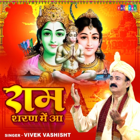 Ram Saran Mein Aa (Hindi)