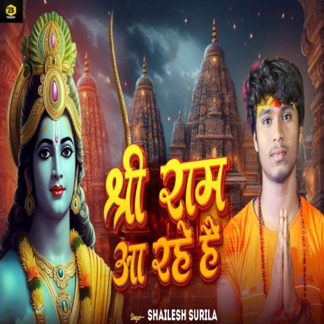 Shree Ram Aa Rahe Hai | Boomplay Music