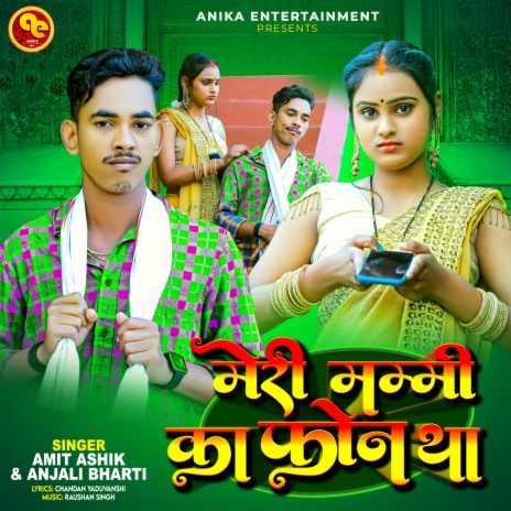 Meri Mummy Ka Phone Aaya Tha ft. Anjali Bharti | Boomplay Music