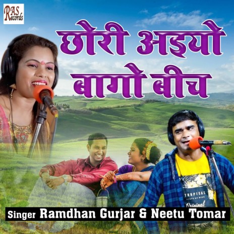 Chori Aeiyo Baago Beech ft. Neetu Tomar | Boomplay Music