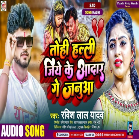 Tohi Hali Jiye Ke Adhar Ge Janua (Bhojpuri) | Boomplay Music