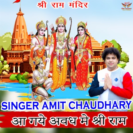 Aa Gaye Awadh Me Shree Ram | Boomplay Music