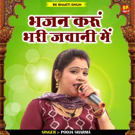 Bhajan Karu Bhari Jawani Me (Hindi)