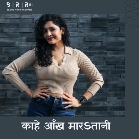 Kahe Aankh Maratani | Boomplay Music