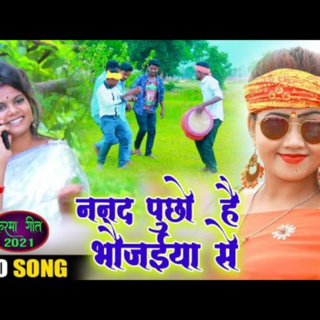 Nanad Puchho Ho Bhojeya Se | Boomplay Music