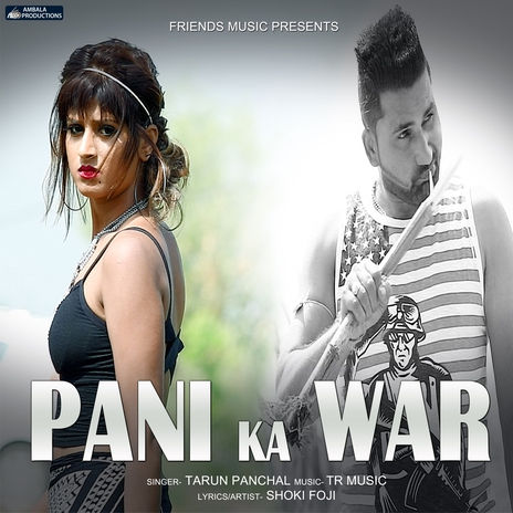 Pani Ka Waar ft. Shoki Foji