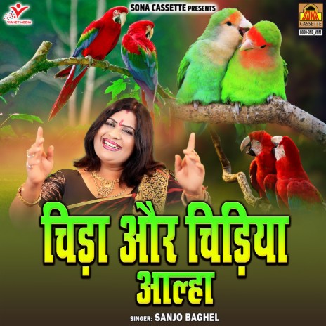 Chida Aur Chidiya Aalha | Boomplay Music