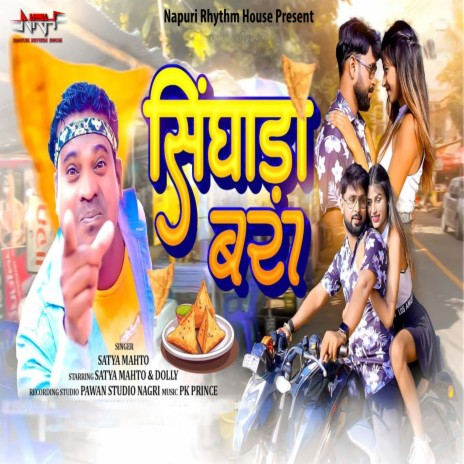 Singhada Bara ft. Sarswati Bunkar | Boomplay Music