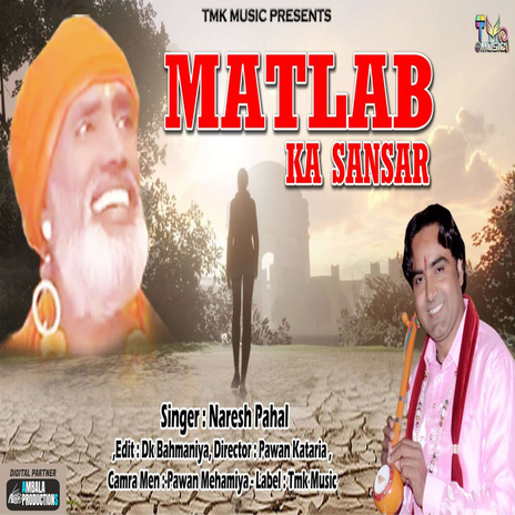 Matlab Ka Sansar | Boomplay Music