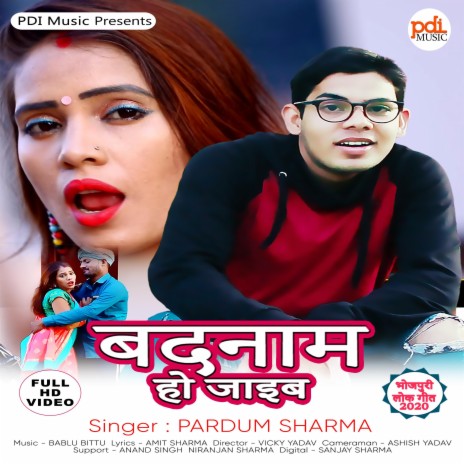 Badnaam Ho Jaaib | Boomplay Music