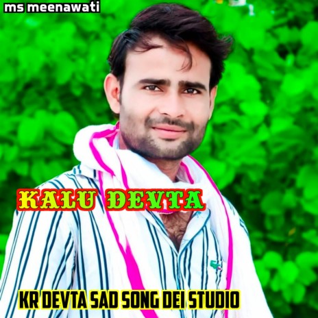 Kr Devta Sad Song Dei Studio