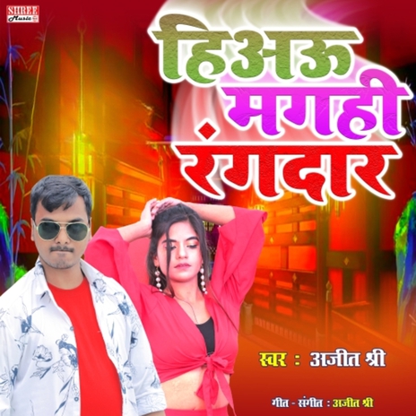 hiau maghi rangdar | Boomplay Music